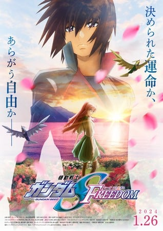 Gundam Seed FREEDOM